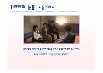 1리터의 눈물 영화감상문-12
