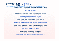 1리터의 눈물 영화감상문-13