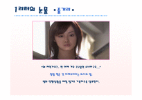 1리터의 눈물 영화감상문-14