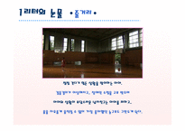 1리터의 눈물 영화감상문-15