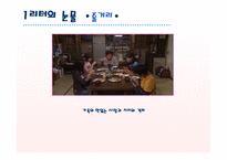 1리터의 눈물 영화감상문-16