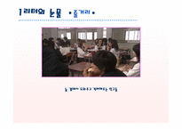 1리터의 눈물 영화감상문-17