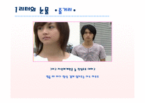 1리터의 눈물 영화감상문-18