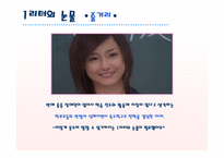 1리터의 눈물 영화감상문-19