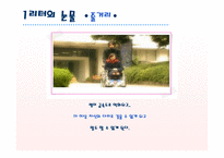 1리터의 눈물 영화감상문-20