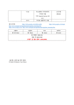 5박 6일간의 이집트 여행 계획표-9