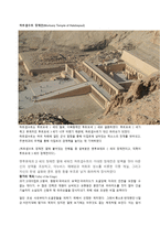 5박 6일간의 이집트 여행 계획표-15