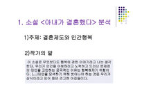 아내가 결혼했다 결혼과 인간 행복에 대한 토론-3
