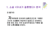 아내가 결혼했다 결혼과 인간 행복에 대한 토론-4
