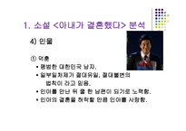 아내가 결혼했다 결혼과 인간 행복에 대한 토론-6