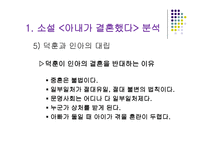 아내가 결혼했다 결혼과 인간 행복에 대한 토론-9