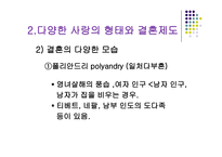 아내가 결혼했다 결혼과 인간 행복에 대한 토론-14