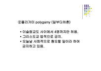 아내가 결혼했다 결혼과 인간 행복에 대한 토론-15