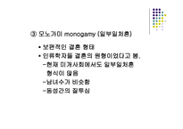 아내가 결혼했다 결혼과 인간 행복에 대한 토론-16