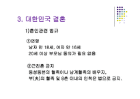 아내가 결혼했다 결혼과 인간 행복에 대한 토론-18
