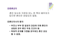 아내가 결혼했다 결혼과 인간 행복에 대한 토론-19