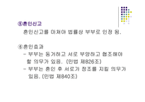 아내가 결혼했다 결혼과 인간 행복에 대한 토론-20
