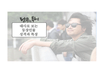 남쪽으로 튀어요 화분 석보 고서-7