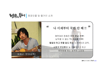 남쪽으로 튀어요 화분 석보 고서-8