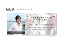 남쪽으로 튀어요 화분 석보 고서-9