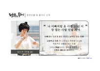 남쪽으로 튀어요 화분 석보 고서-10