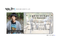 남쪽으로 튀어요 화분 석보 고서-11