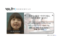 남쪽으로 튀어요 화분 석보 고서-12