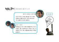 남쪽으로 튀어요 화분 석보 고서-13
