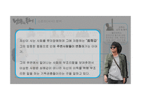 남쪽으로 튀어요 화분 석보 고서-16