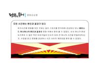 남쪽으로 튀어요 화분 석보 고서-19