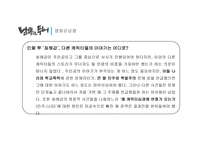 남쪽으로 튀어요 화분 석보 고서-20