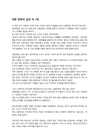 대중문화의 겉과 속 독후감10-1