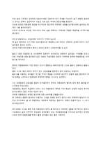 대중문화의 겉과 속 독후감10-2