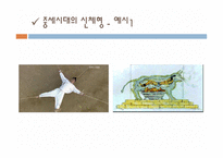 현대사회에서의 감옥의 역할은 감시와 처벌 푸코 독후감-7