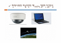 현대사회에서의 감옥의 역할은 감시와 처벌 푸코 독후감-10
