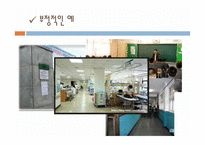 현대사회에서의 감옥의 역할은 감시와 처벌 푸코 독후감-12