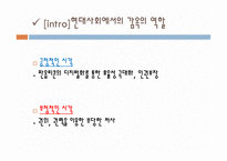 현대사회에서의 감옥의 역할은 감시와 처벌 푸코 독후감-14