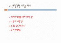 현대사회에서의 감옥의 역할은 감시와 처벌 푸코 독후감-16