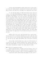 영역이 없는 무대 Escenas Sin Territorio 독후감-2