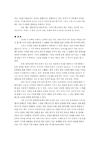 영역이 없는 무대 Escenas Sin Territorio 독후감-3