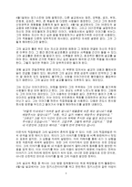 설교비평 레포트-3