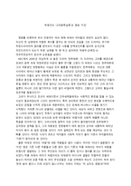 박영규의 고려 왕족 실록과 영화 키친-1