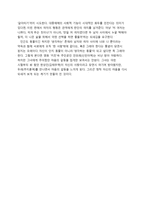 박영규의 고려 왕족 실록과 영화 키친-2