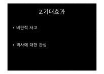 스토리텔링과 문화콘텐츠 시사교양 짧은 다큐멘터리 과부의 재가 열녀비-5