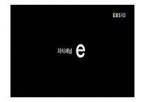 스토리텔링과 문화콘텐츠 시사교양 짧은 다큐멘터리 과부의 재가 열녀비-6