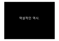 스토리텔링과 문화콘텐츠 시사교양 짧은 다큐멘터리 과부의 재가 열녀비-7
