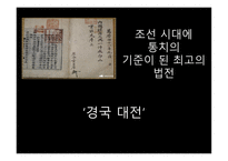 스토리텔링과 문화콘텐츠 시사교양 짧은 다큐멘터리 과부의 재가 열녀비-8