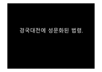 스토리텔링과 문화콘텐츠 시사교양 짧은 다큐멘터리 과부의 재가 열녀비-9