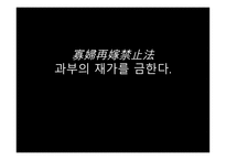 스토리텔링과 문화콘텐츠 시사교양 짧은 다큐멘터리 과부의 재가 열녀비-10