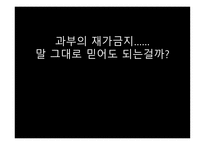 스토리텔링과 문화콘텐츠 시사교양 짧은 다큐멘터리 과부의 재가 열녀비-15